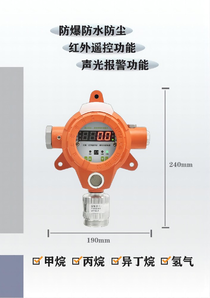 GTYQ-JKD-315可燃氣體探測器(2)_01(1)(1).jpg