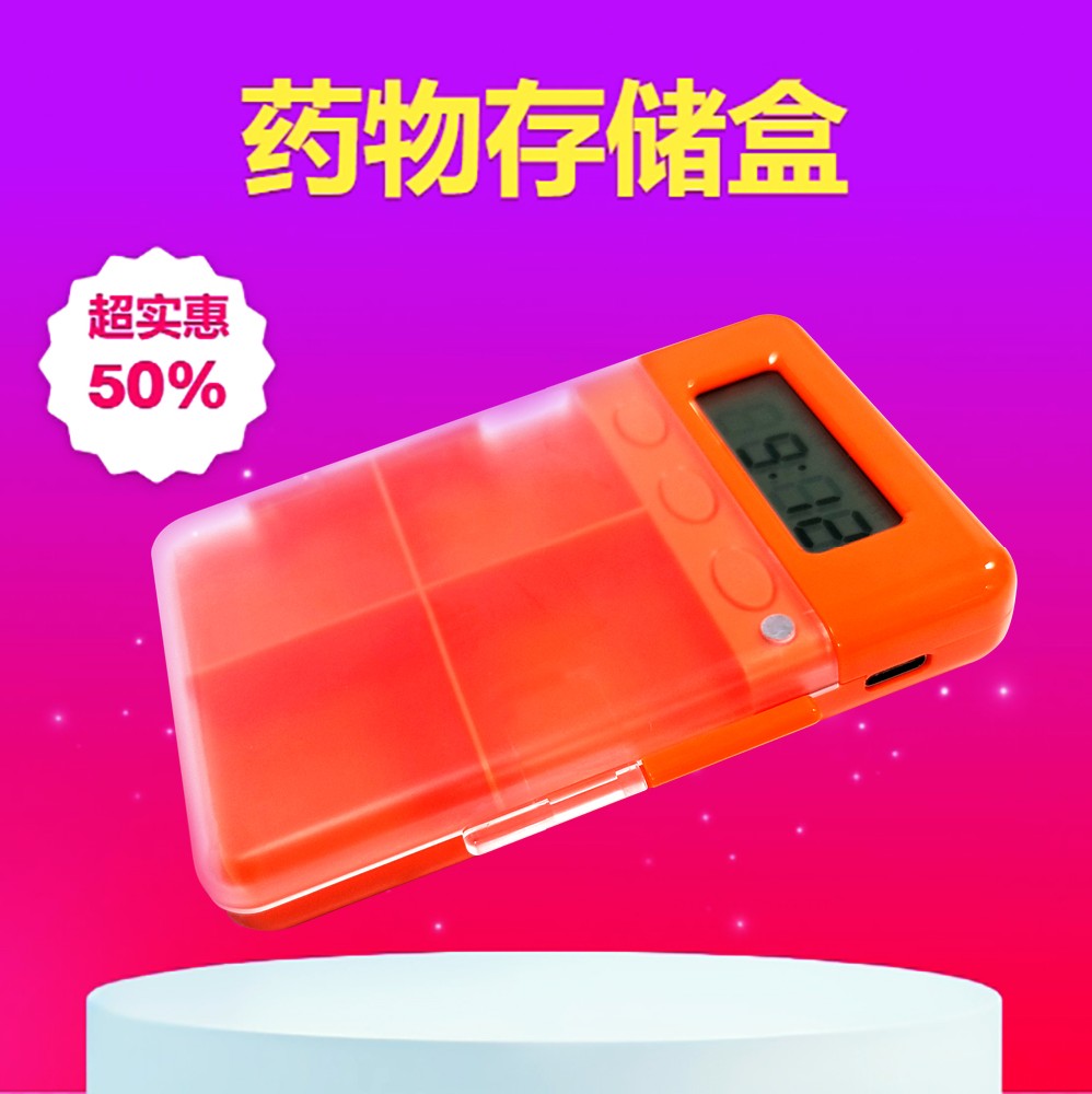 PFT-520B藥物存儲盒